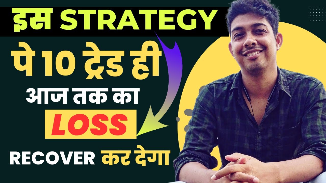 Big Profit Strategy For Small Traders For Free