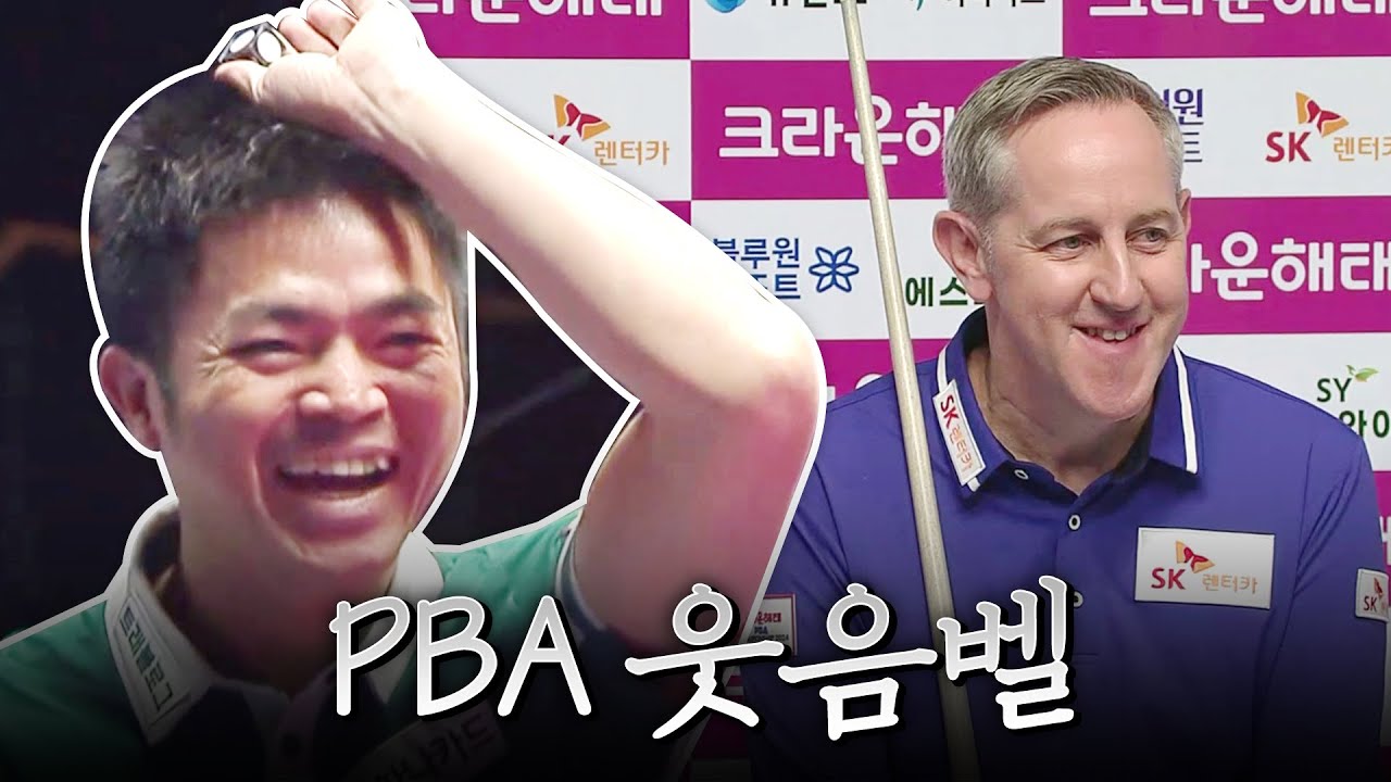 연속 뽀록도 이사람이 내면 까임 방지합니다 #꾸억응우옌 [크라운해태 PBA챔피언십 2024 / 명장면]