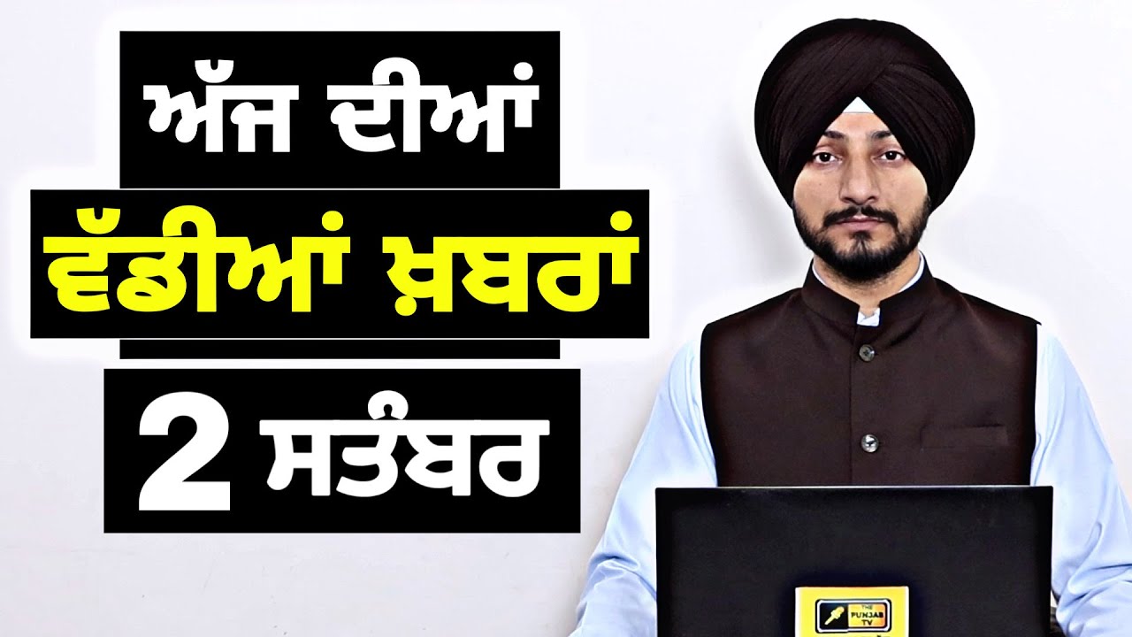 2-9-26 ਪੰਜਾਬੀ ਖ਼ਬਰਾਂ | Today Punjabi News | Punjabi Prime Time | Canada | Mann | Judge Singh Chahal