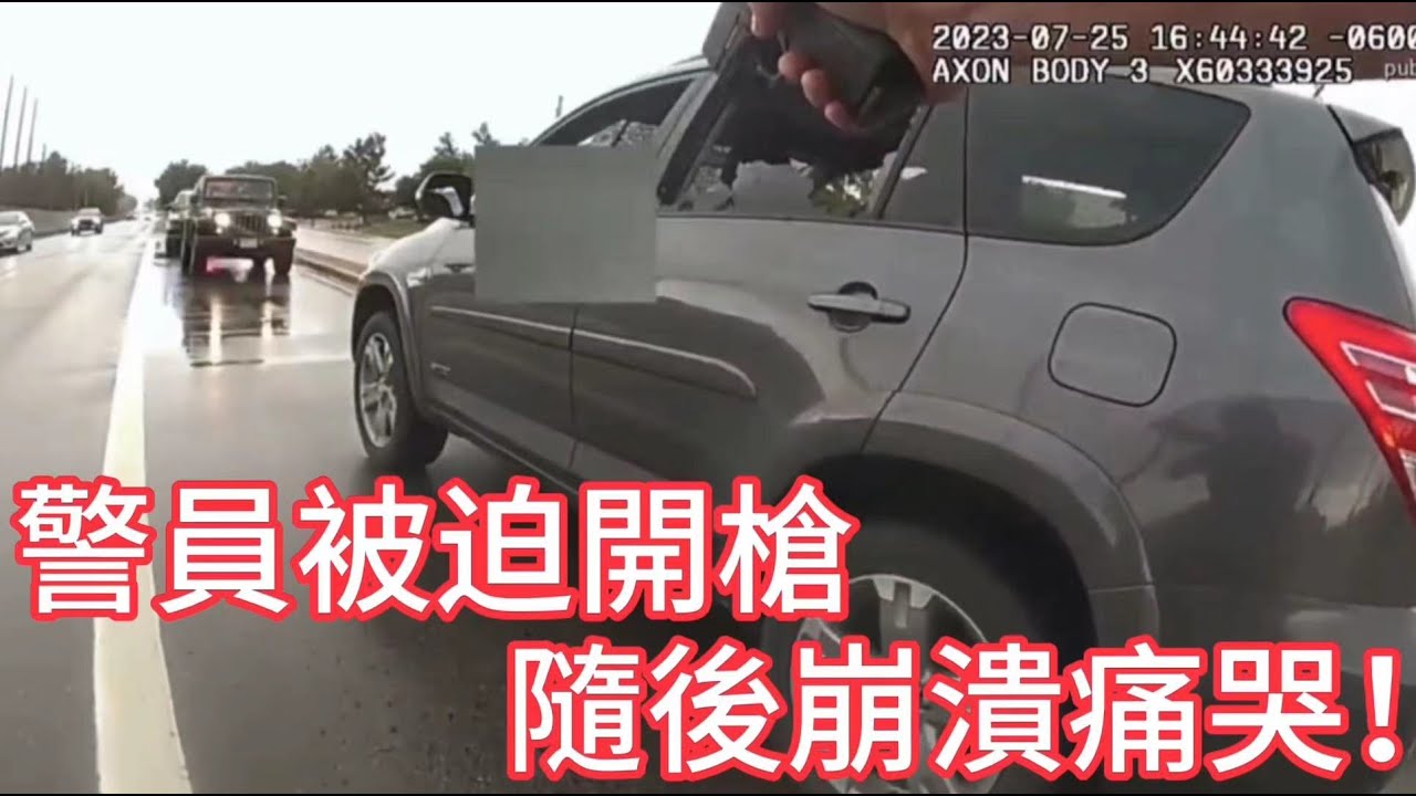 警員被迫執法，隨後崩潰痛哭！