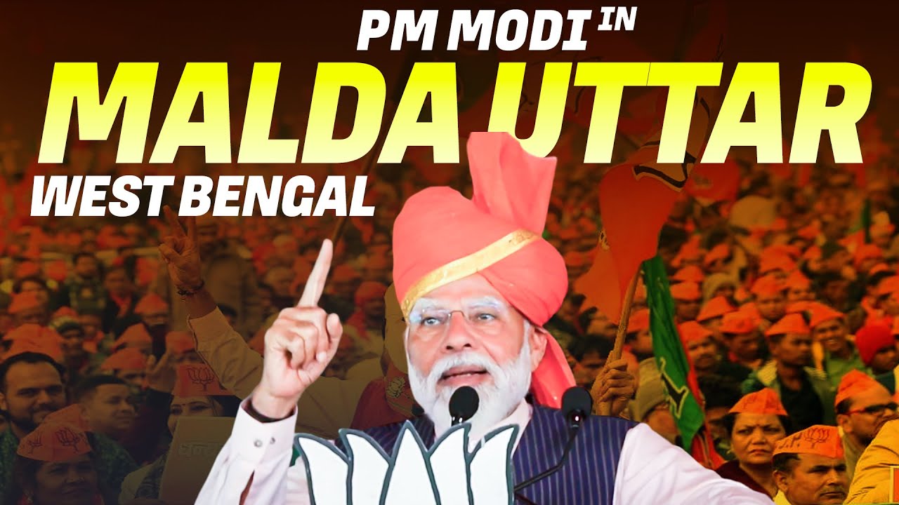 LIVE: PM Modi in Malda, West Bengal | Grand welcome | 'Modi Modi' chants | Lok Sabha Elections 2024