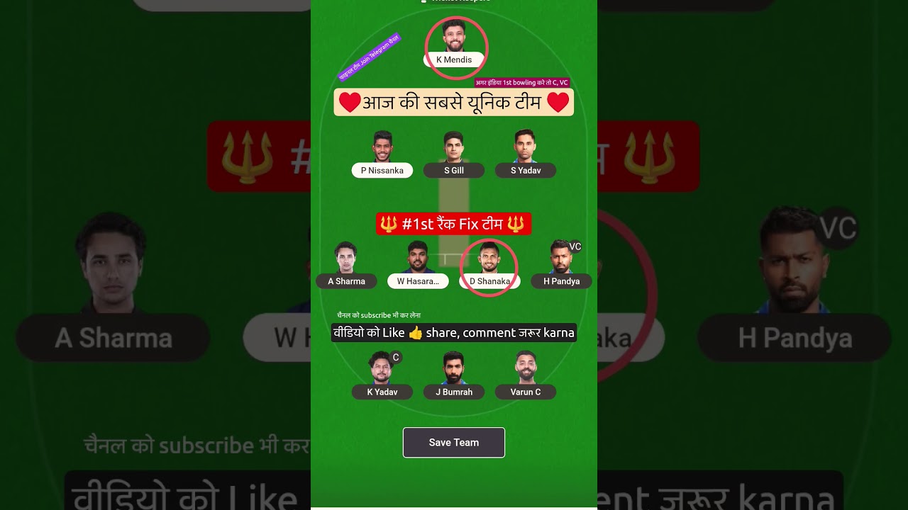 IND VS SL T20 Dream11 Prediction | IND VS SL Dream11 Team Of Today Match | 18th t20 | #dream11
