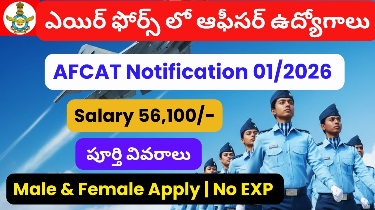 Air Force Permanent Officer Jobs | AFCAT 2026 Notification | Full Details In Telugu