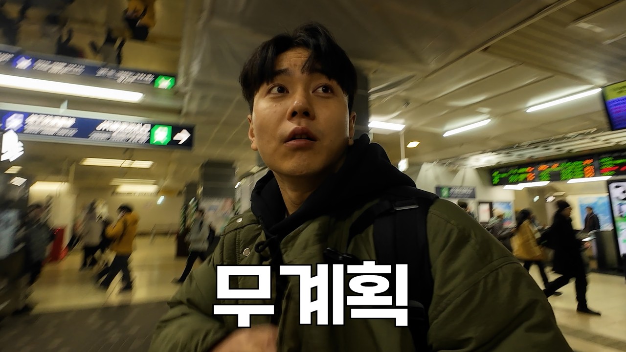 관광객 0명, 길거리 헌팅(?)으로 알아낸 역대급 식당들 [삿포로 1]