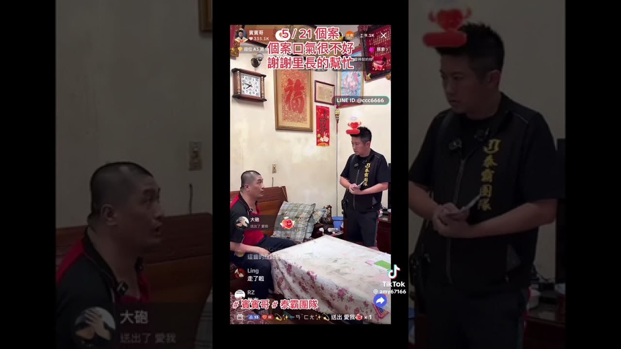 賓賓哥_5月21日跑個案2