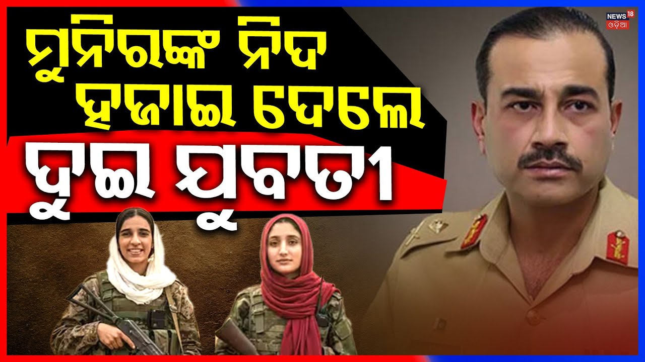 ପାକିସ୍ତାନ ଉପରେ ବଡ଼ ଆକ୍ରମଣ | Balochistan Attack On Pakistan | Pakistan Balochistan news | N18G