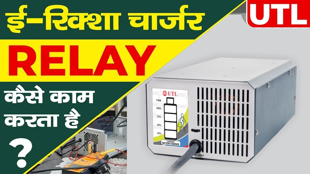 EV Course || Working Concept of UTL Charger Relay | EV Repairing course | Multitech Institute Delhi
