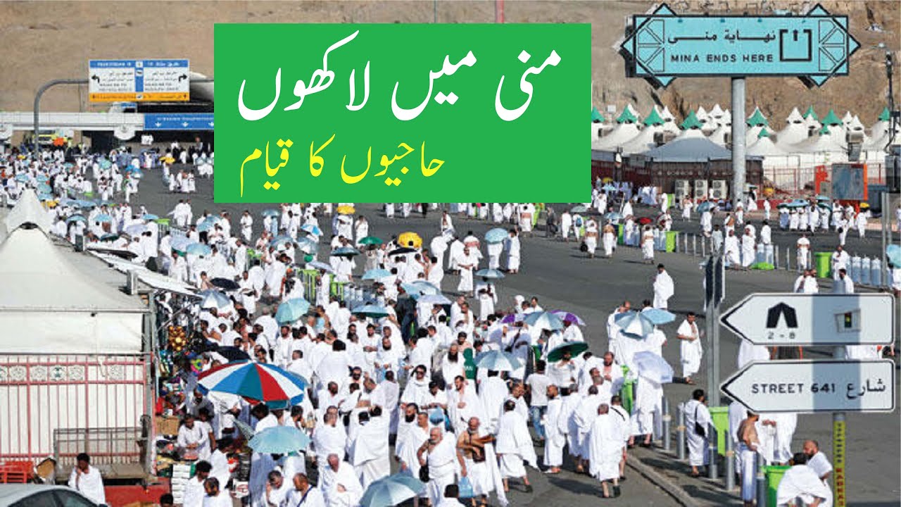 Million of Pilgrims Gathered At Mina Camps | Mina Hajj 2023 Update  | Pakistani hujjaj #hajj