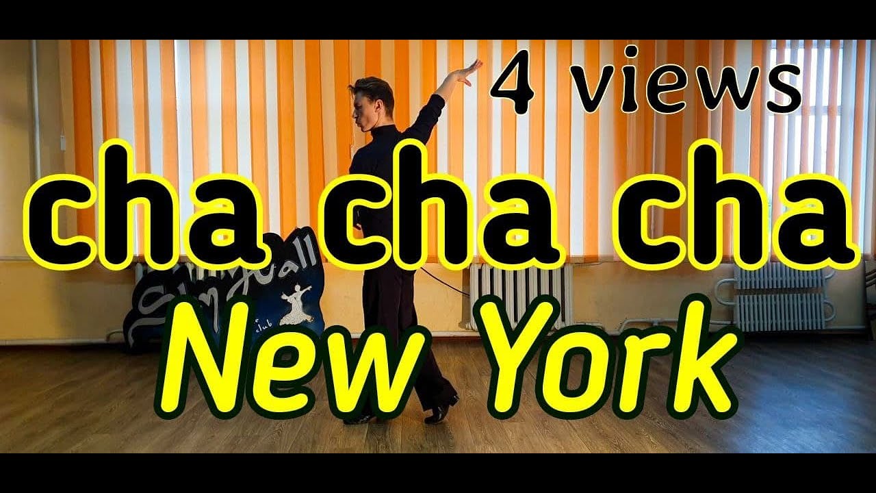 ⚡ Cha cha cha - Views of New York (Disclosure)⚡ Ча ча ча - Види Нью Йорків  (Розкриття)⚡