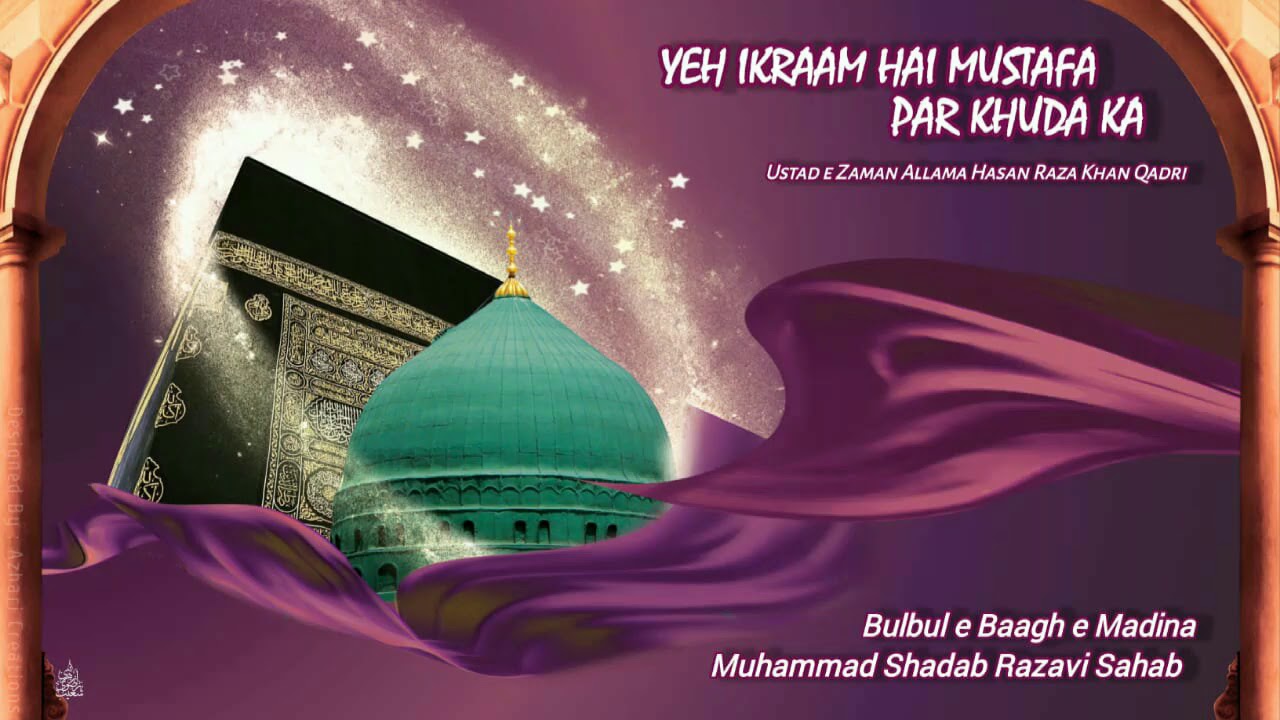 YEH IKRAAM HAI MUSTAFA PER KHUDA KA
MUHAMMED SHADAB RAZA SAHAB