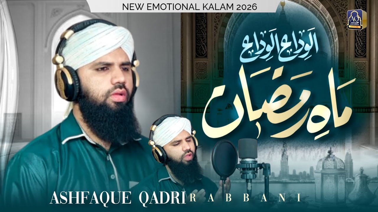 New Alwida Ramzan Kalam | By Ashfaque Qadri Rabbani | Ramzan special 2026 | Alvida Alvida mahe Ramza