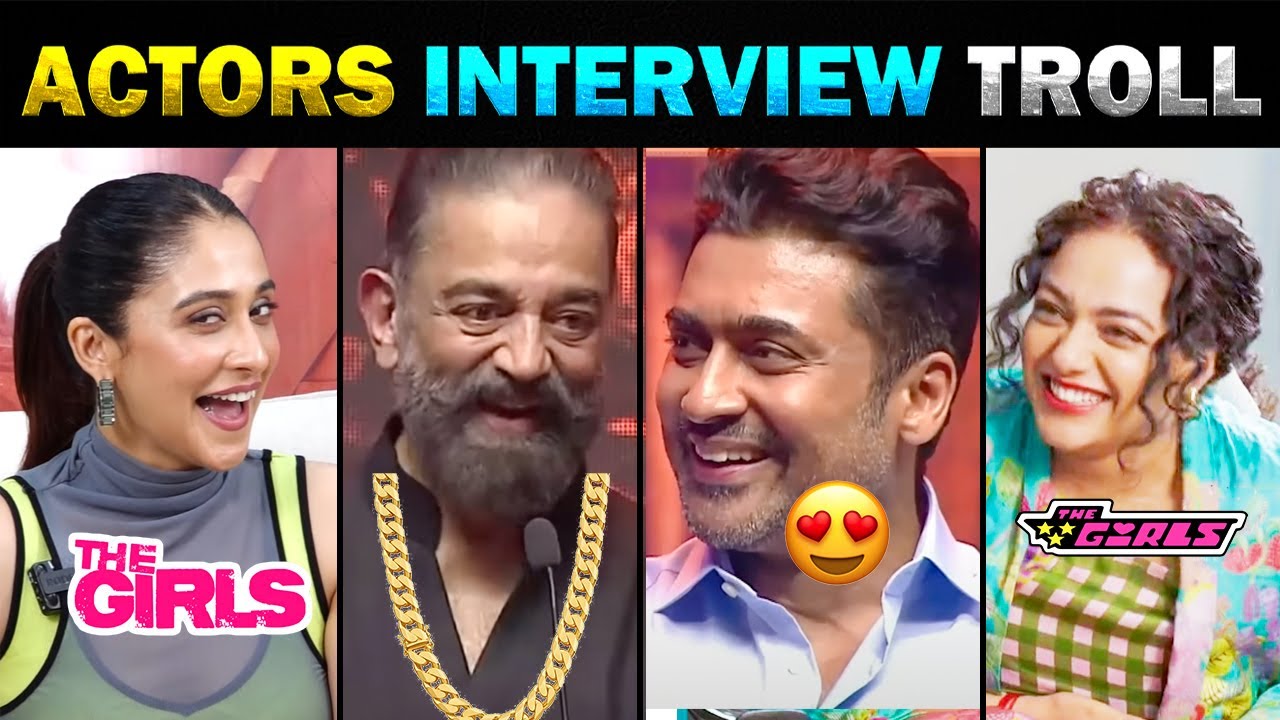 😂எல்லாமே தப்பு தப்பா கேக்குது 😂Actors Funny Interview Troll 😂 Today Trending