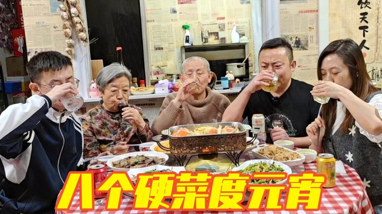 雪中的元宵节特别有意境，整八个硬菜，家人团圆，太幸福了！