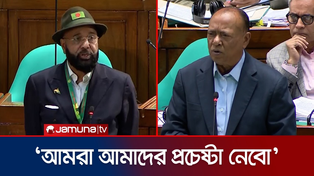 নিজেদের সর্বনাশ নিজেরাই ডেকে এনেছিলাম; টিপাইমুখ বাঁধ নিয়ে স্পিকার | Parliament | Sylhet | Jamuna TV