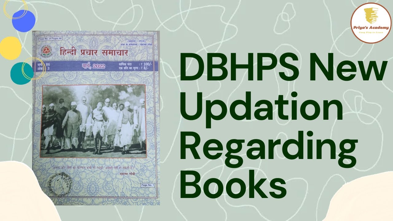 DBHPS New Updation Regarding Books | DBHPS Examination