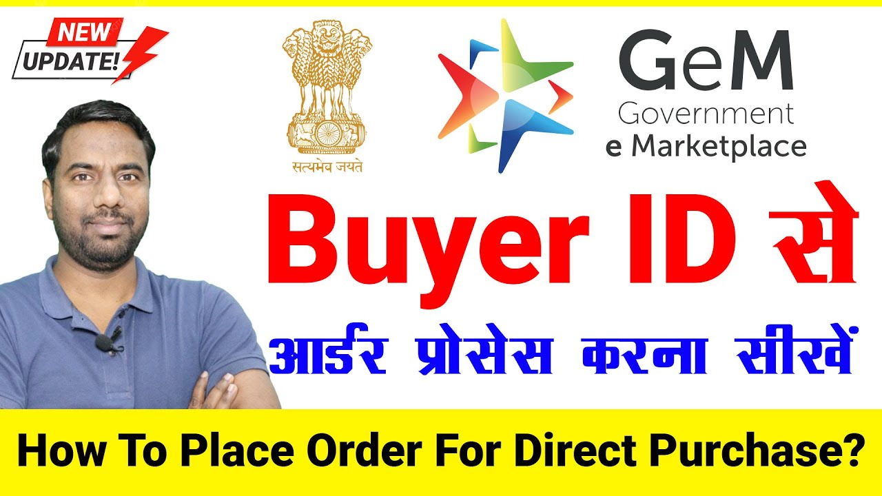 buyer id per purchase kaise kare 2026 | Gem Portal Se Kharidari Kaise Karen #gem