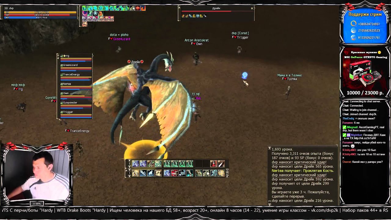 dvp - Lineage 2 - Обещанный стрим