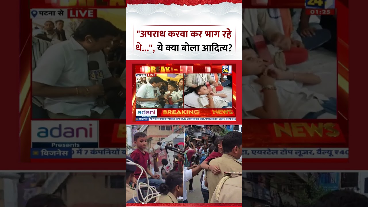 Bihar: Viral Boy Aditya said, 