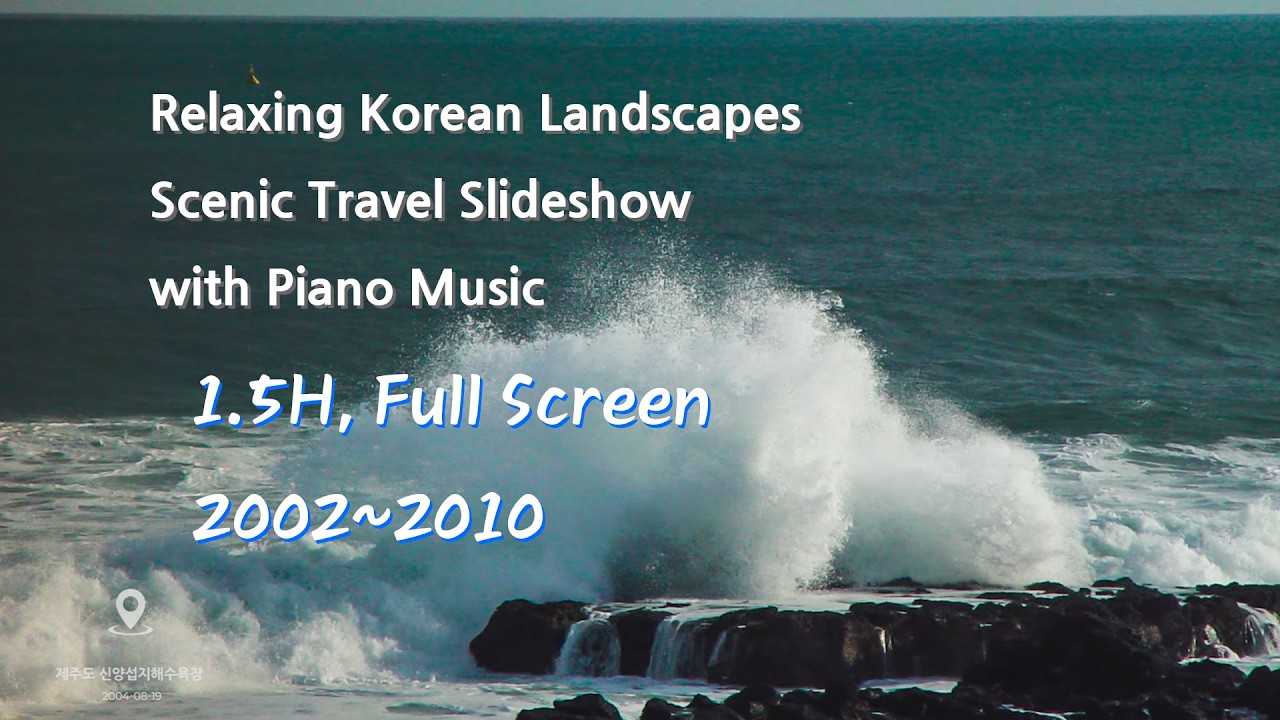 [방황의 흔적][1.5시간 통합본(전체화면)]2002~2010년 대한민국 여정 | 고창·단양·제주·부산 (공부·명상·카페 힐링 피아노)