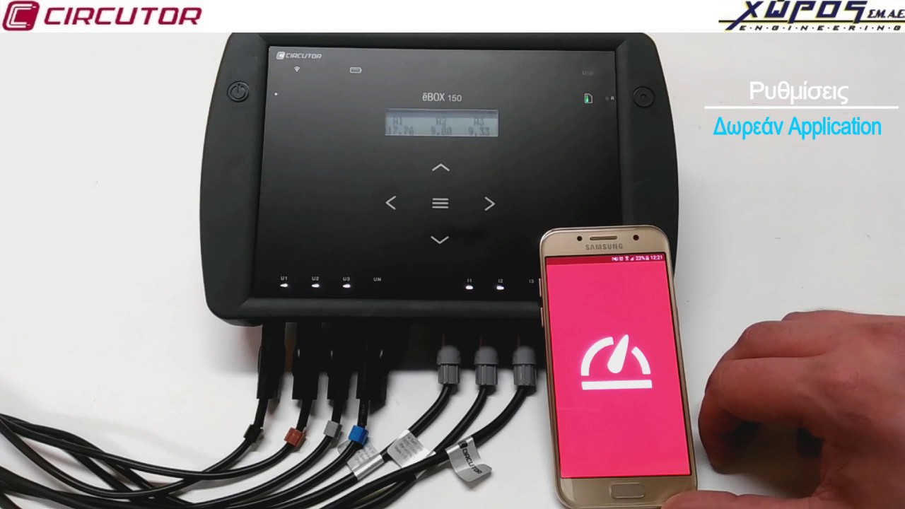 MyEbox Video