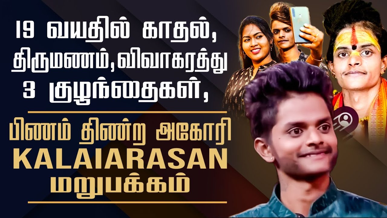 Biggboss Dr. Kalaiarasan Real Face Revealed || His Love Marriage Divorce & Controversy