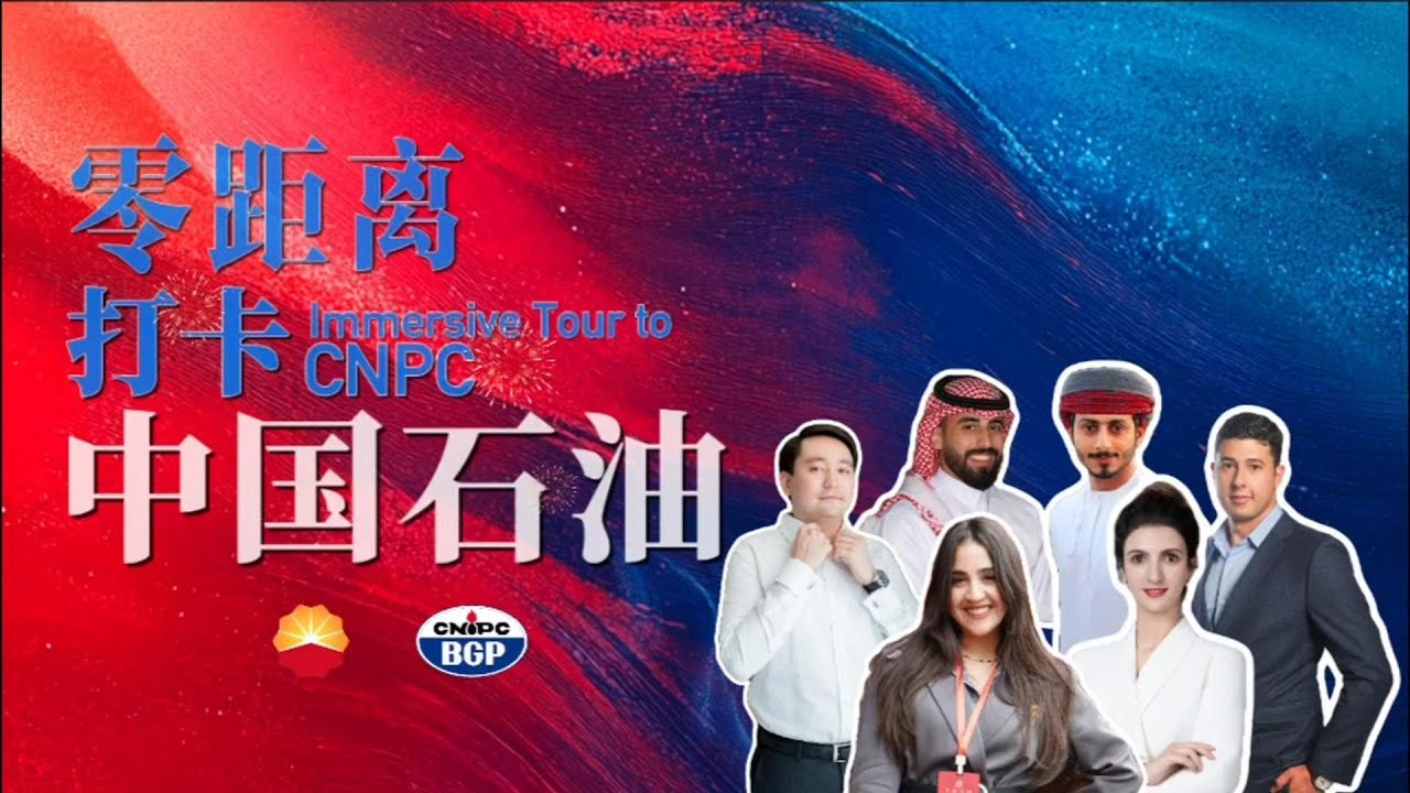 Descubre la primera parada de CNPC