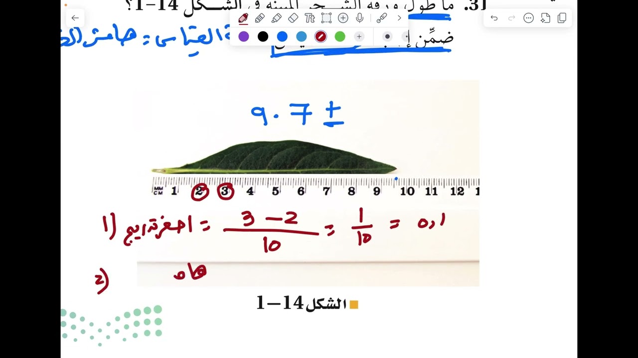 الدقة والضبط