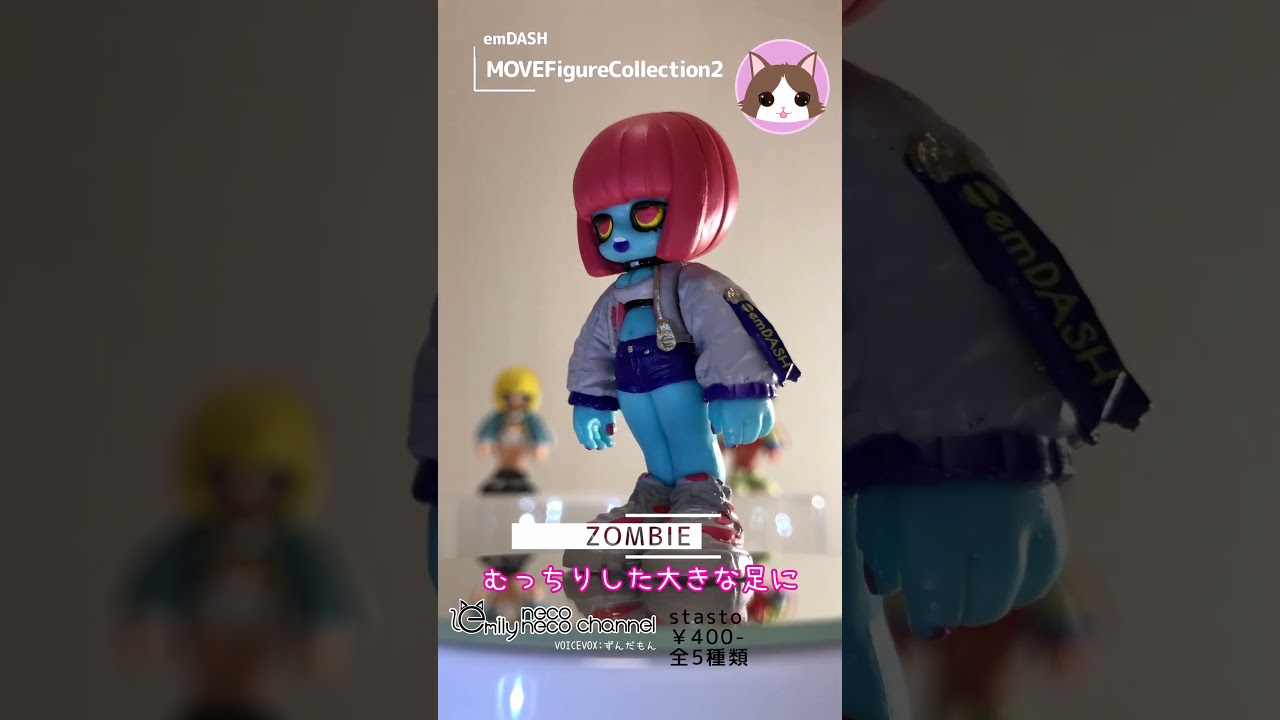 かっこかわいい【ガチャガチャ】emDASH MOVE Figure Collection vol.2 