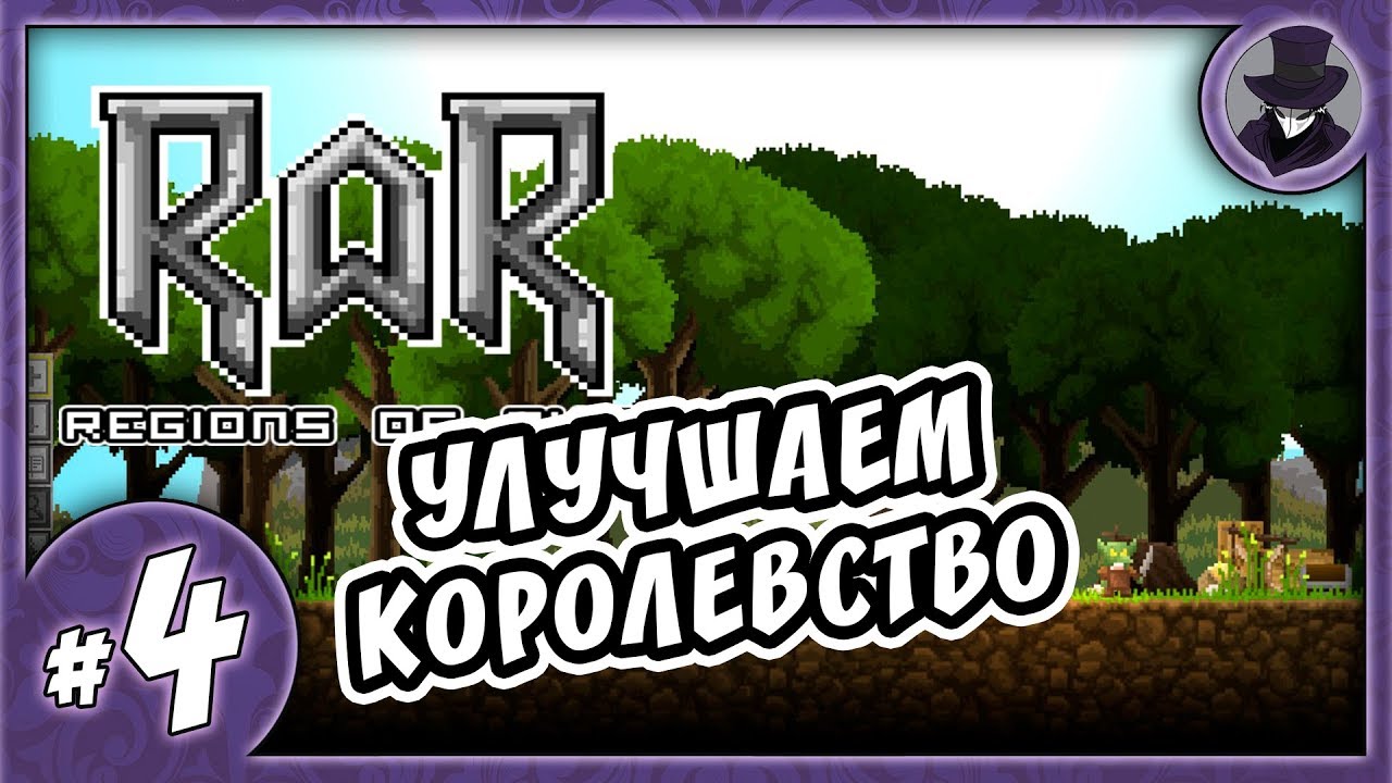 REGIONS OF RUIN #4 | ТОП ВИКИНГ