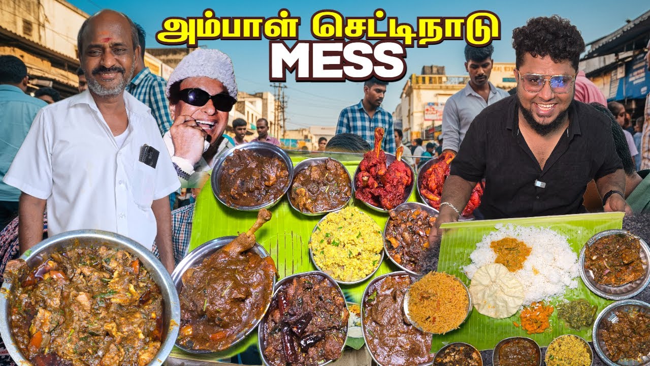 தி-நகரை கலக்கும் Ambal Chettinadu Mess கறி விருந்து | Non Veg Heaven | Tamil Food Review