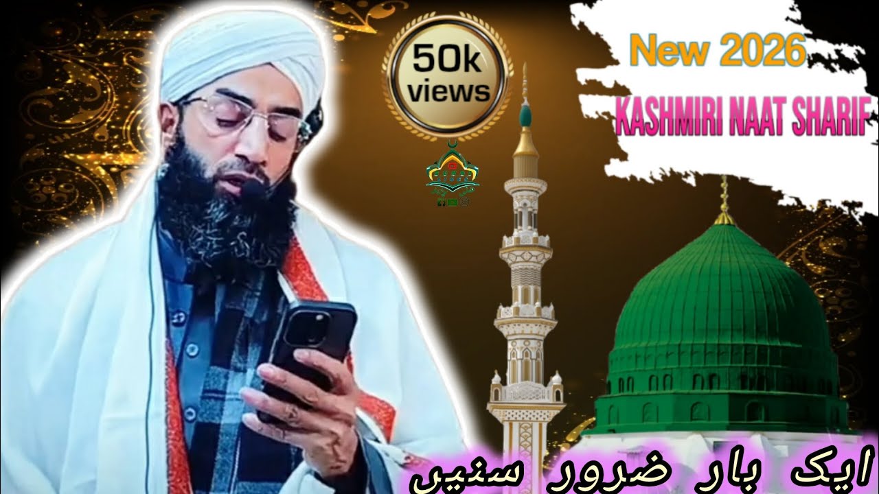 New kashmiri naat Shareef by Molana Abdul Rashid Dawoodi Sahab( voice ♥️)