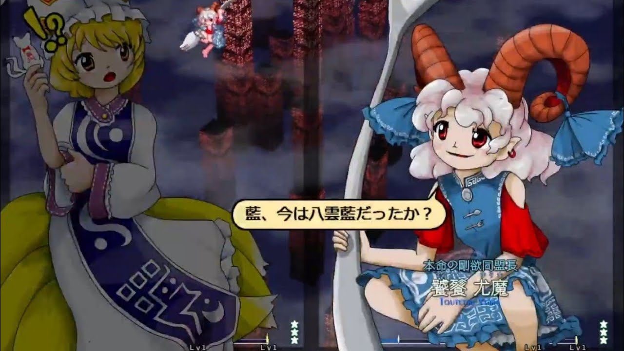 Touhou 19 UDoALG OST - Track 20 Memento of the Avaricious Beast