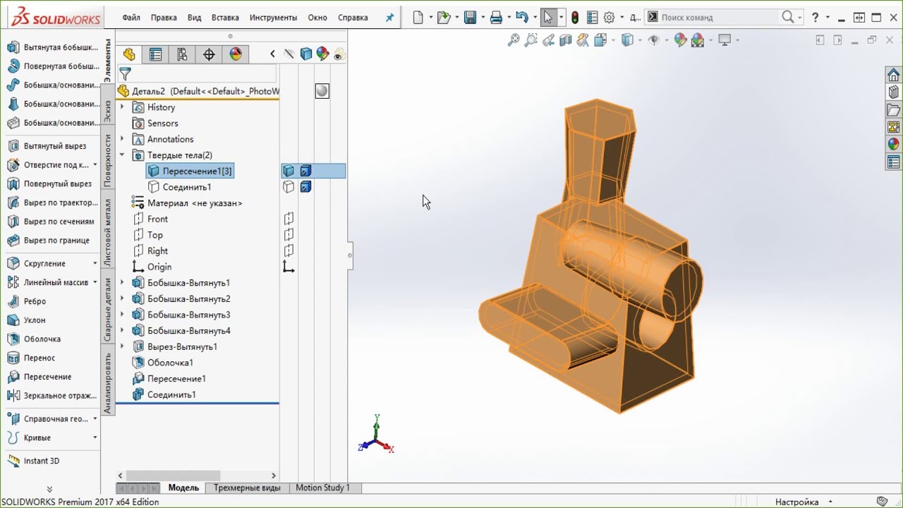 Filling the internal cavity of the model. SolidWorks