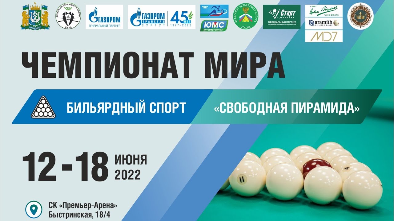 Финал | Осьминин В. - Володин Н. |  Чемпионат Мира по 