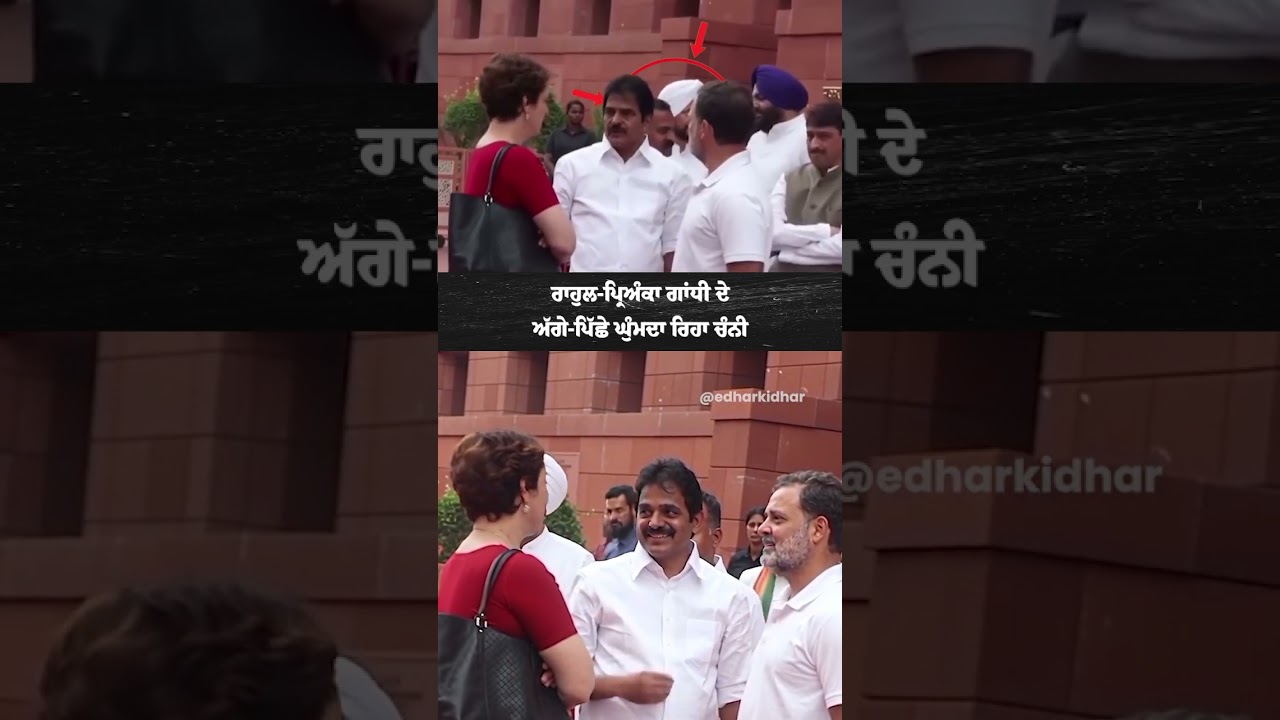 Priyanka Gandhi ਪਿੱਛੇ ਗੇੜੇ ਮਾਰ ਰਿਹਾ Charanjit Channi | #CharanjitSinghChanni #PunjabCongress