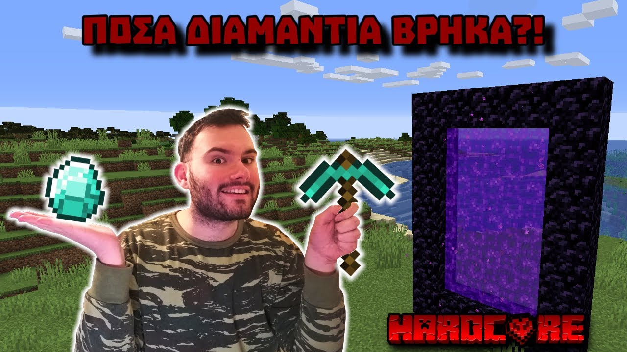&Epsilon;&pi;&iota;&beta;ί&omega;&sigma;&alpha; 20 &mu;έ&rho;&epsilon;&sigmaf; &sigma;&tau;&omicron; Minecraft Hardcore! | MINECRAFT