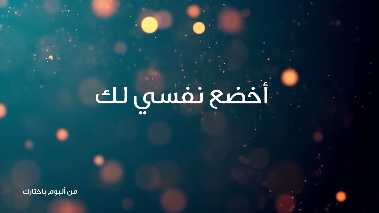 ترنيمة رنموا للاله | من البوم لاختارك | فريق الرسالة