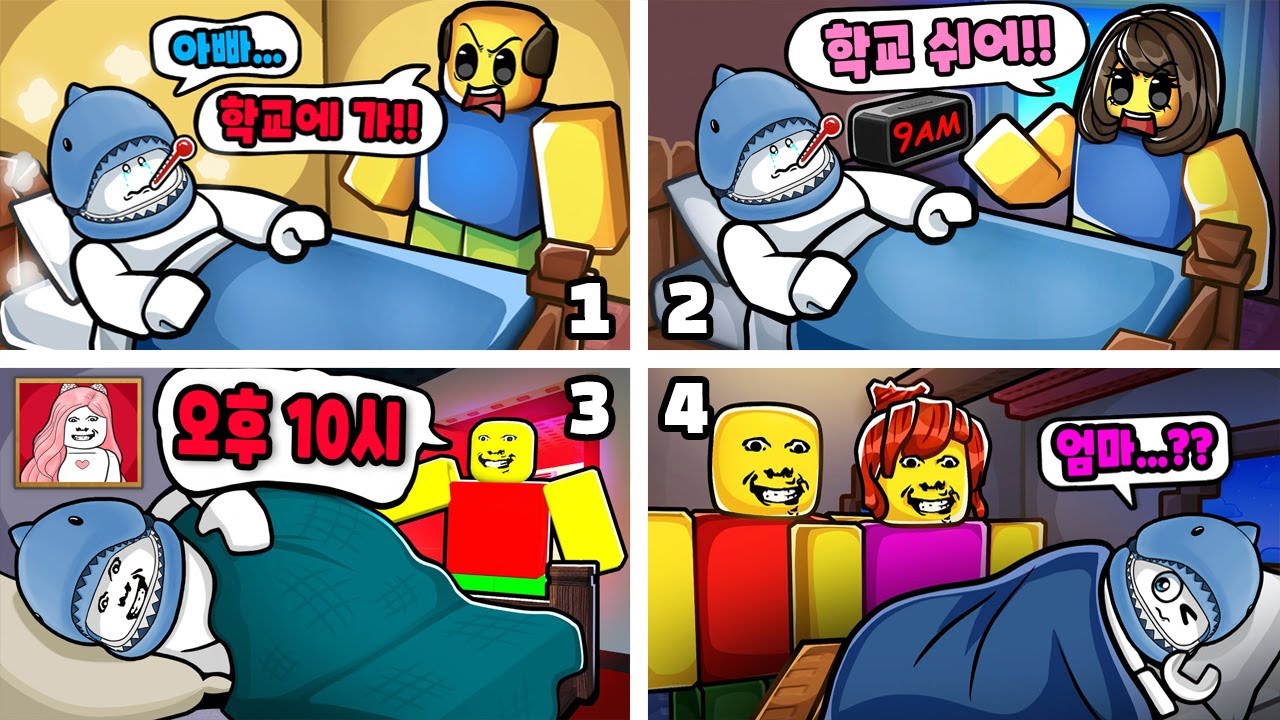 [로블록스] 감동적인 아빠 엄마의 스토리 모음!! 그리고 이상한 아빠 엄마 스토리 모음!! (Mom And Dad Story Games) - 민또 경또 -