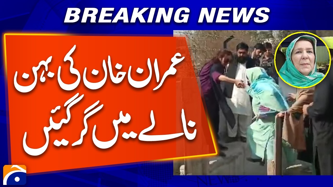 Imran Khan’s Sister Noreen Niazi Falls Into Drain | Breaking News