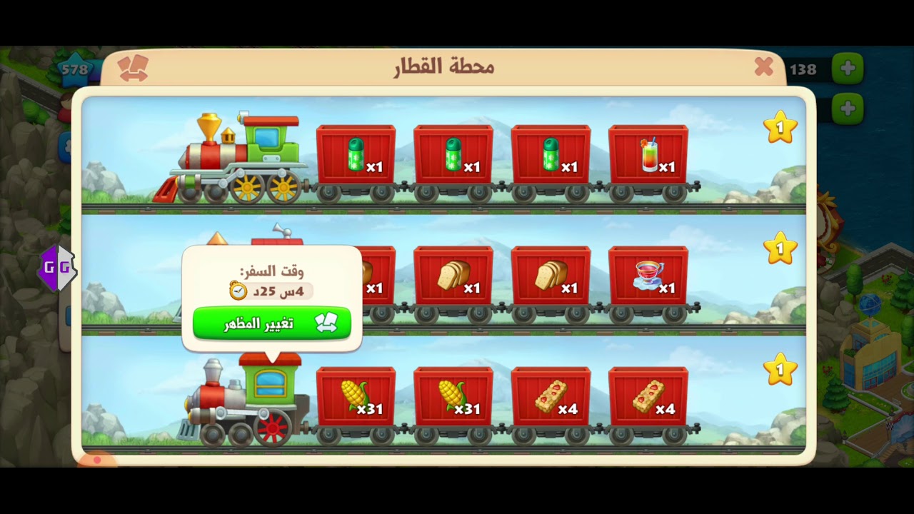 تهكير تاون شيب صناديق القطار لأكثر من 1000 أدات