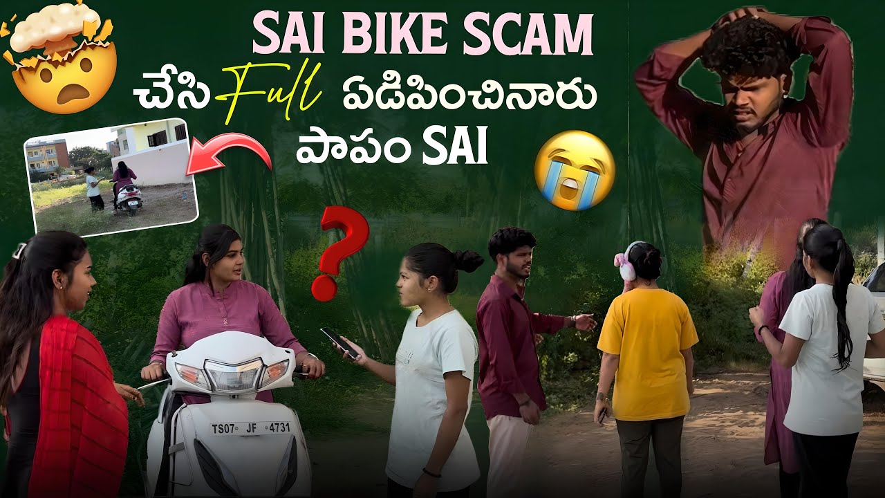 Sai bike scam చేసి full ఏడిపించినారు|| పాపం Sai 🥺|| 