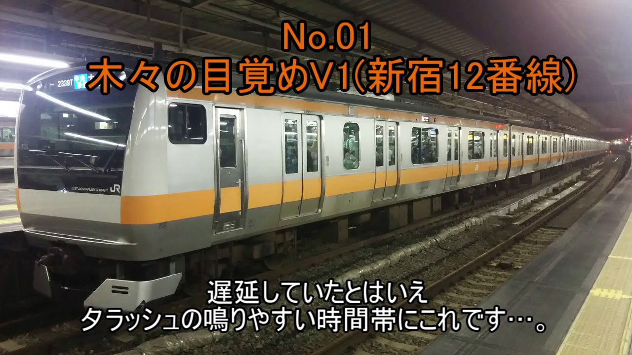 発車メロディー即切り集