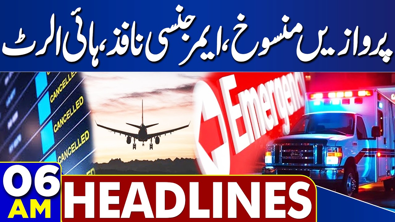 Imran Khan Eye Treatment Update | PAF Airstrike | 6AM Headlines | Massive Snowstorm in USA | Alert