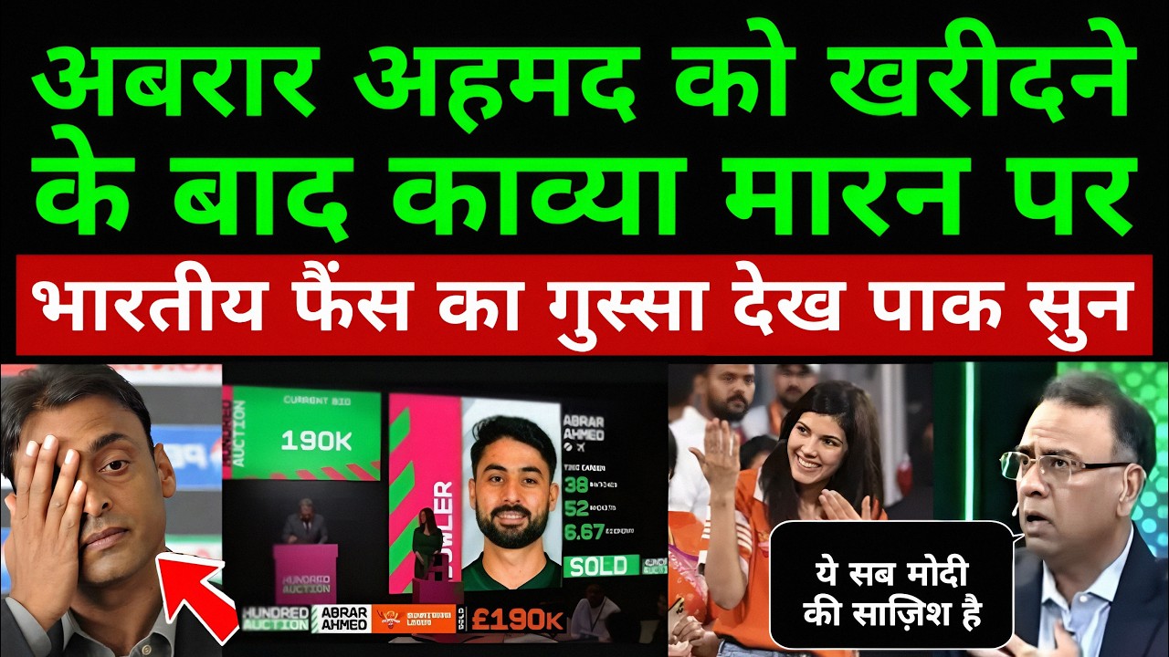 Basit Ali Crying Indian Fans Boycott Srh In IPL For Kaviya Maran Buy Abrar Ahmed In The Hundred