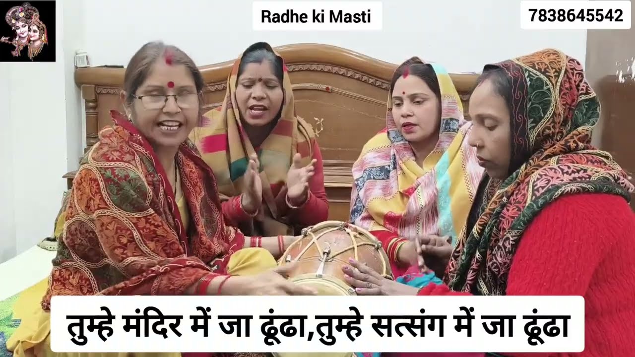 #bhajan तुम्हें मंदिर में जा ढूंढा तुम्हें सत्संग में जा ढूंढा😍🙏🏼सुंदर भजन😃#youtube #baba #viral 