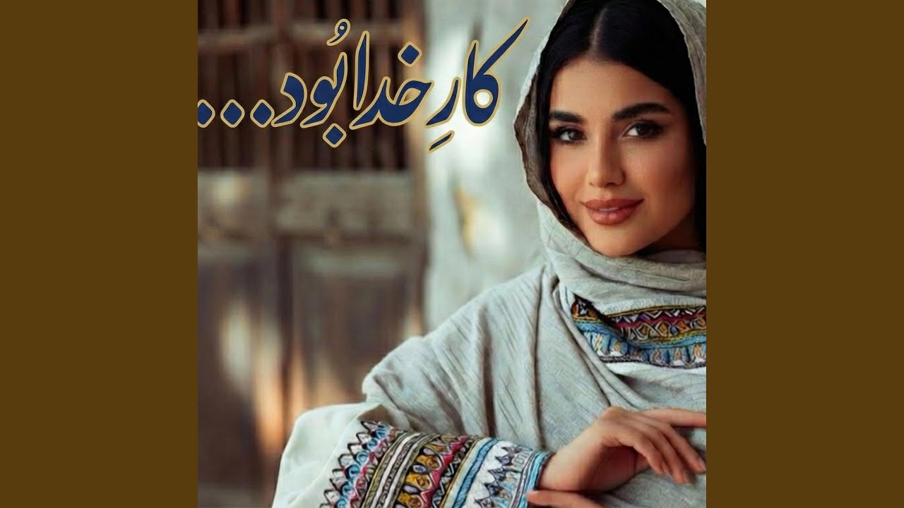 قفس تنگ است | Qafas Tang Ast