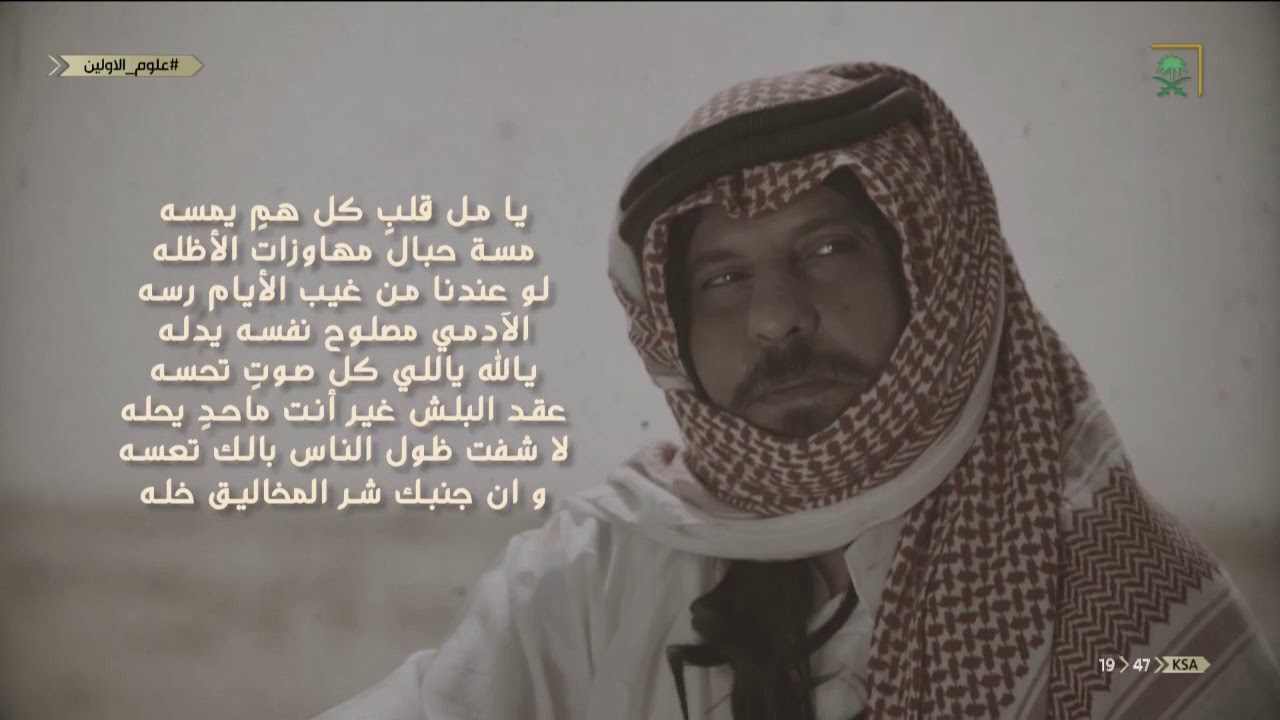 برنامج #علوم الاولين | داخل على الله ثم عليكم