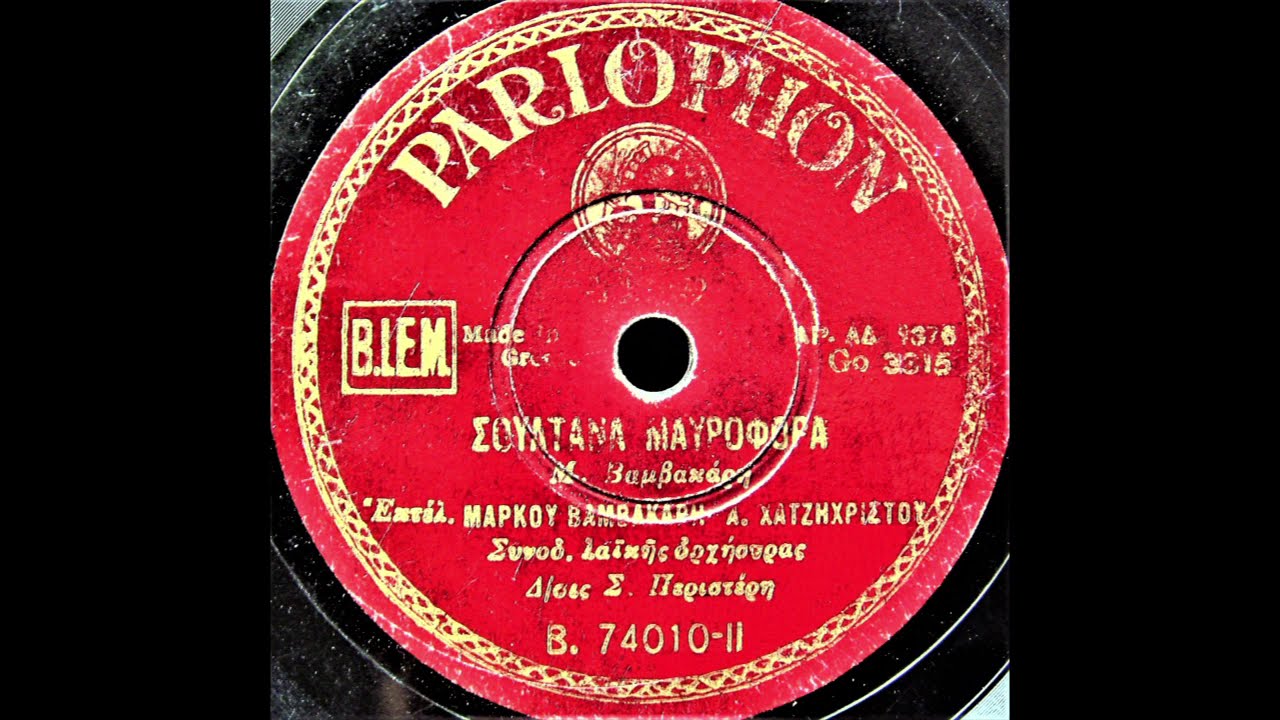 Σουλτάνα μαυροφόρα