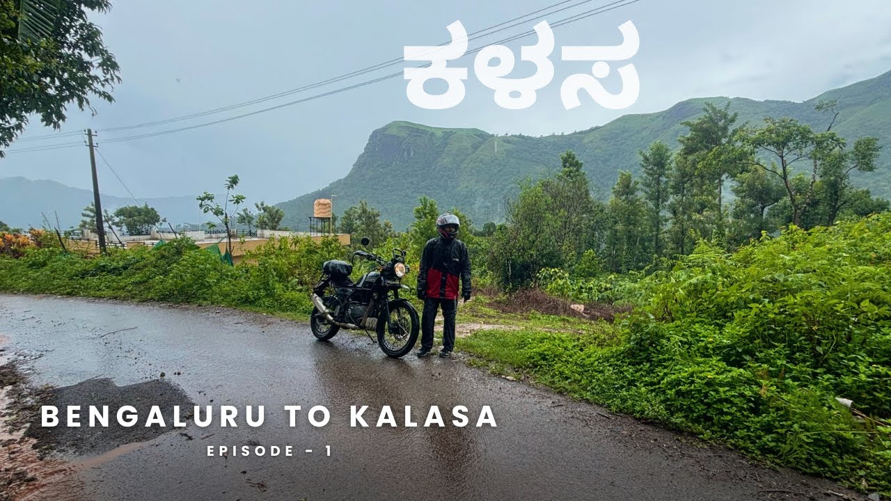 ಹಾಸನದಲ್ಲಿ ಬಾರಿ ಮಳೆ ⛈️ Episode - 1 ಬೆಂಗಳೂರು to ಚಿಕ್ಕಮಗಳೂರು KALASA Bike ride RE Himalayan