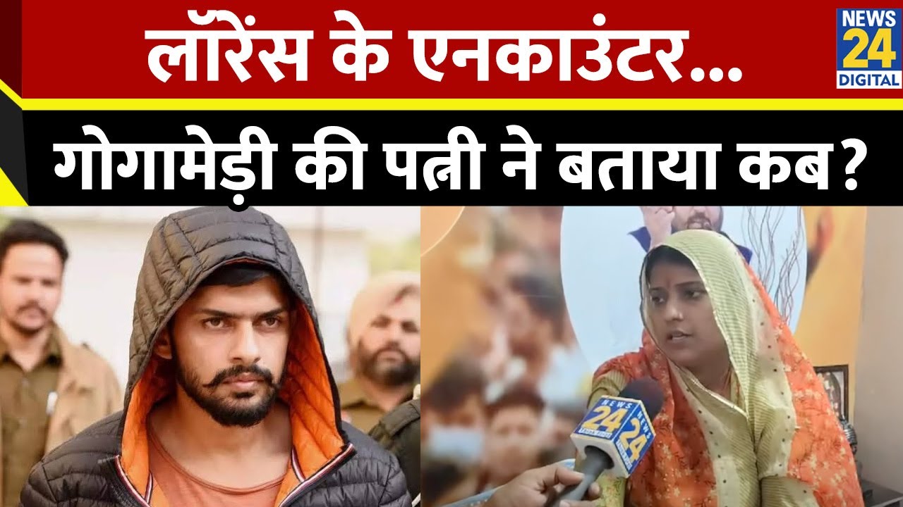Sukhdev Singh Gogamedi की पत्नी Sheela Shekhawat ने Lawrence के Encounter वाली बात पर कही बड़ी बात